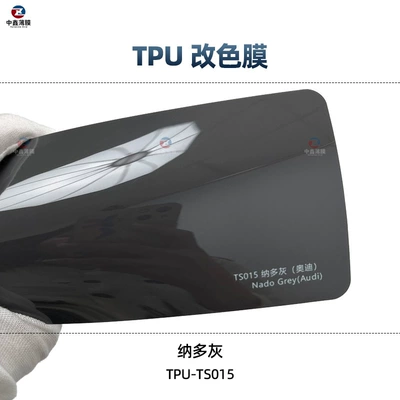 Auto Color Change Film: paint protective film wholesale self-repair - tpu-nado-gray-1-roll