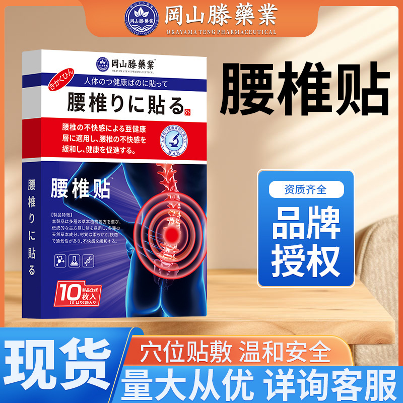 腰椎石膏パッチ、腰痛ヘルスケアパッチ、腰筋石膏パッチ、腰椎椎間板関節パッチ、工場卸売|undefined