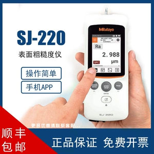 Mitutoyo SJ-220 Метр шероховатости поверхности 0,75 млн. Стандартный тип драйвера