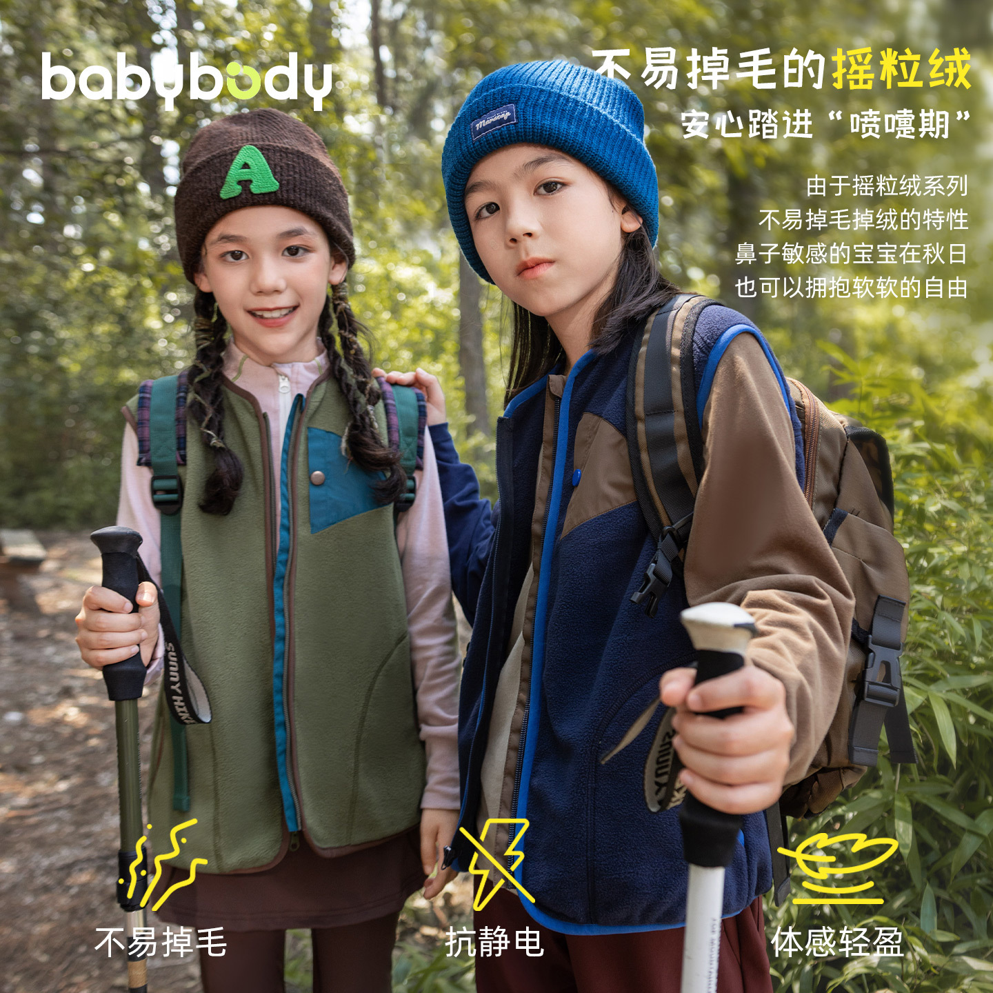 babybody童装儿童马甲女童春秋2026秋季新款男童户外无袖外套保暖