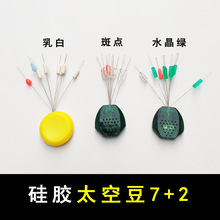 �������z̫�ն�7+2ɢ�bˮ���G���cֱ��̫�ն�7+2��~���M������l