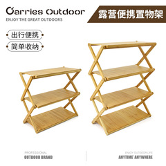 Outdoor camping portable storage rack picnic multi-functional self-driving tour multi-layer bamboo folding bamboo storage rack