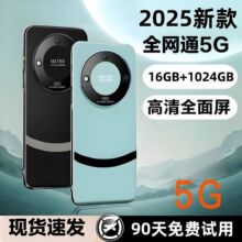 16+512G新款游戏学生价安卓老人备用6.5寸智能手机5G全网通双卡