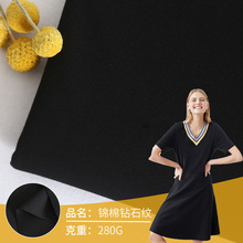 40S支锦棉哥弟纹罗马布 320G弹力哥弟纹面料 校服阔腿裤针织面料