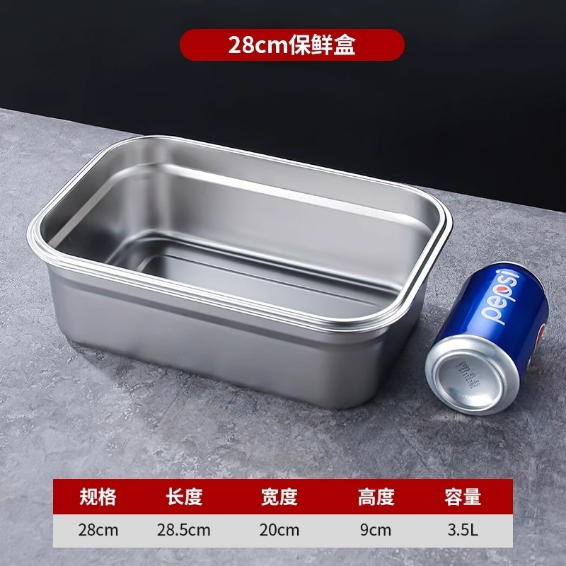 ✅ ステンレス鋼の鮮度保持ボックス食品グレードのステンレス鋼のランチボックスフルーツボックス冷蔵庫密封された収納ボックス家庭用および商業用|undefined