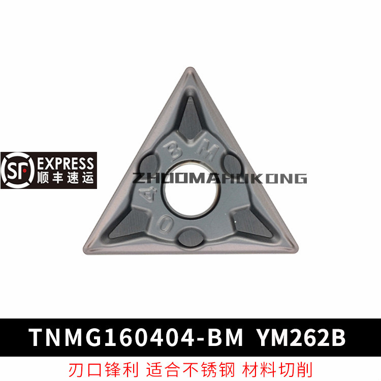 TNMG160404-BM TNMG160408-BM  不锈钢外圆数控刀片