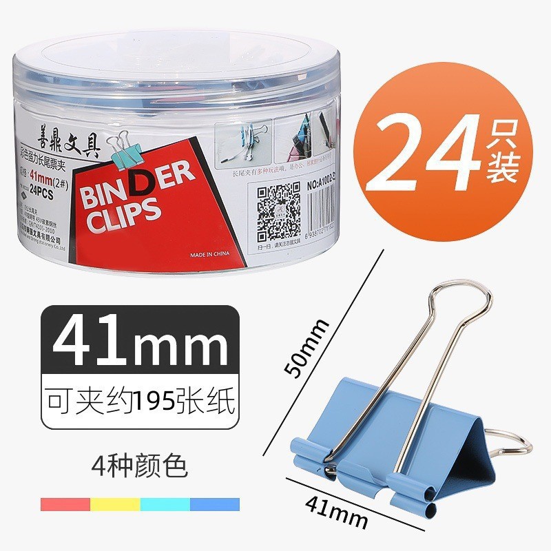 24개/(41mm)-8554