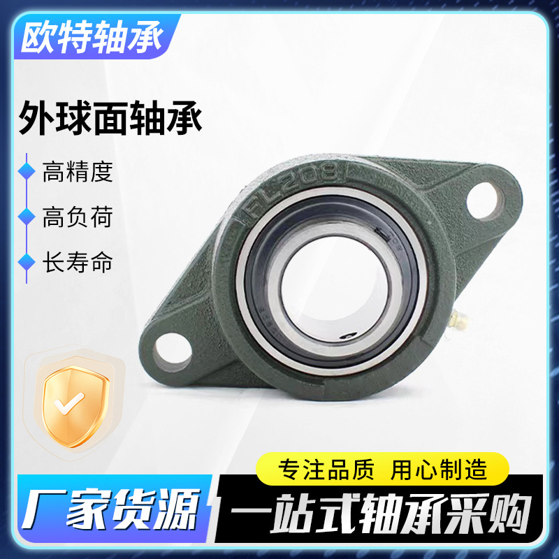 UCFL系列菱形带座外球面轴承UCFL203 204 205 206 207外球面轴承