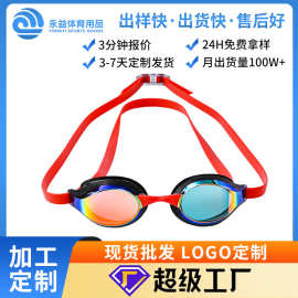 定制儿童泳镜swimming goggles青少年竞速电镀防水防雾高清游泳镜