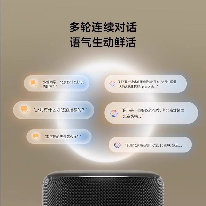 适用米家超级智能音箱pro超级小爱同学新款蓝牙音响ai大模型|undefined