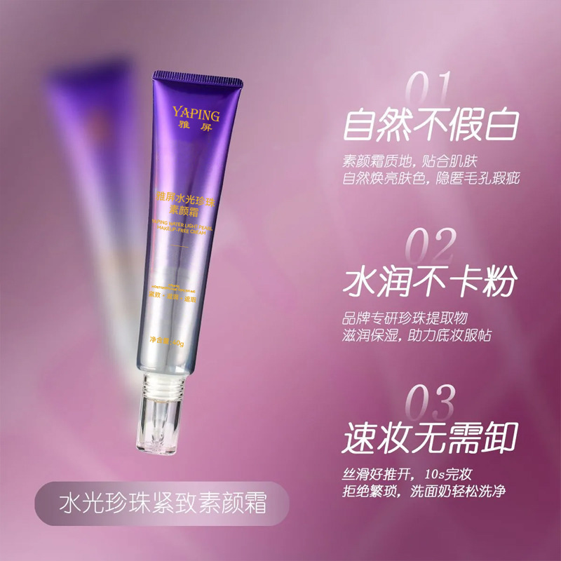 YaPing agua perla crema de piel simple crema perezosa firme textura hidratada blanqueador natural refrescante no seco fabricante