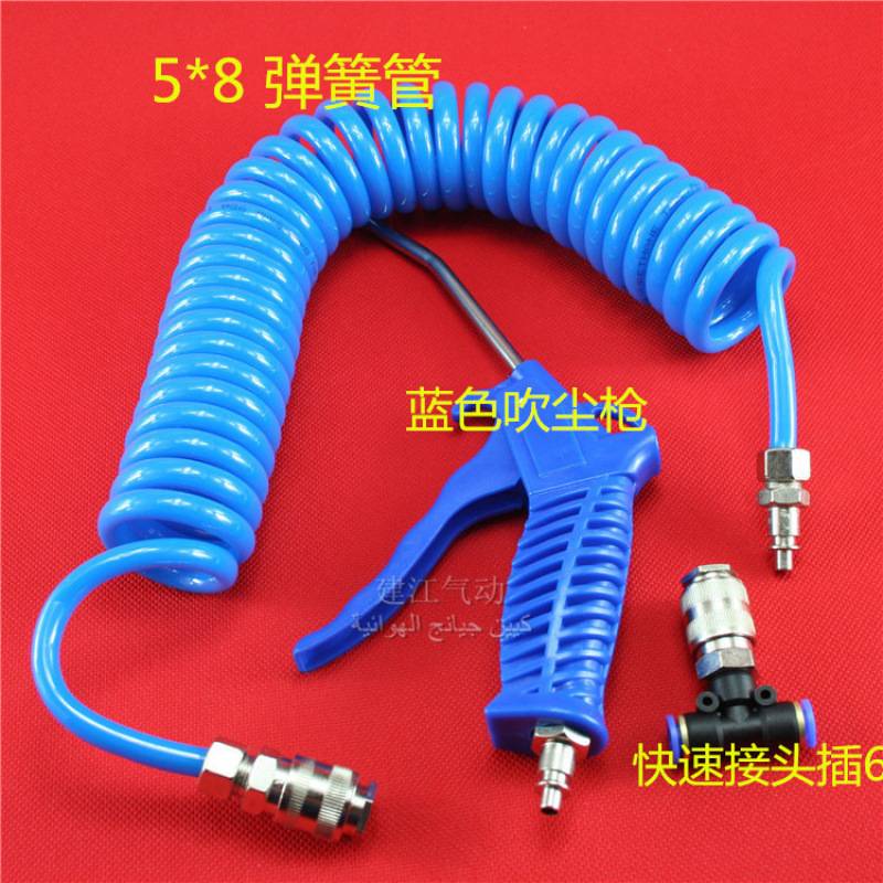 蓝色带接头气枪 吹尘枪套装 吹尘枪 气动 塑料 气动吹尘枪套装