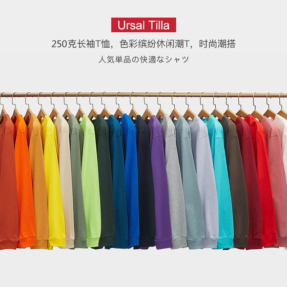 New heavyweight 250g cotton round neck long sleeve T-shirt men's solid color casual fashion loose thread base shirt