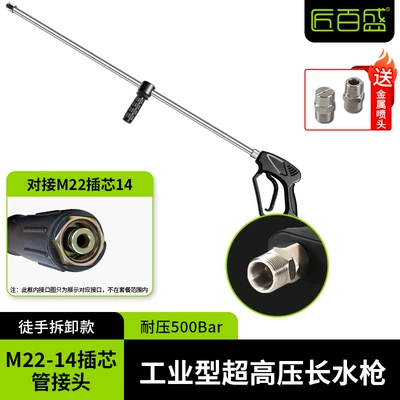 Cleaning Machine Water Gun, Commercial High pressure car wash water gun - industrial-anti-winding-extra-long-gun-outer-wire-m22-hole-14-pressure-resistance-500kg
