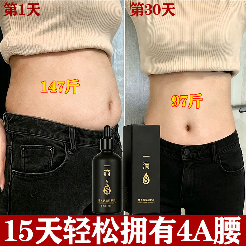 Beauty salon slimming oil, shaping massage, one-drop shaping liquid, heating sweat-inducing slimming cream, firming oil cream wholesale