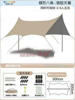 Avtomobil yan çətirləri: Tent Rainproof Sunscreen Outdoor - silver-glue-octagonal-quicksand-gold-3-3m-free-hammer-upgrade