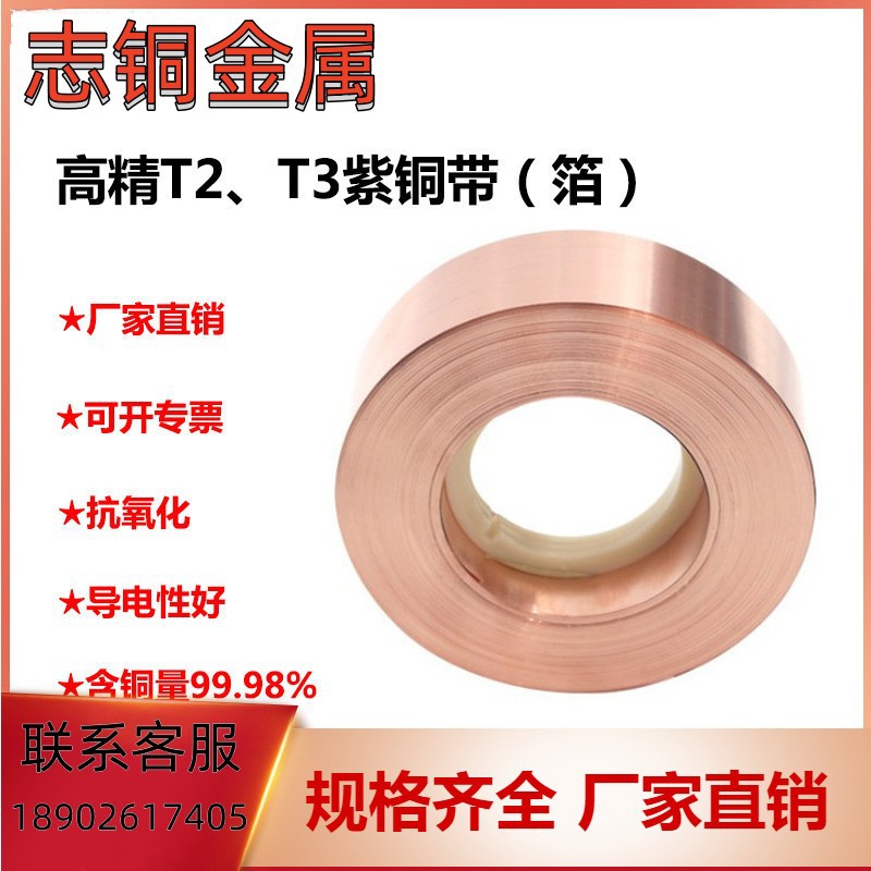 现供应C18080-R480、C18080-R540 C18080-TR08铬锆铜铜条铜棒铜排