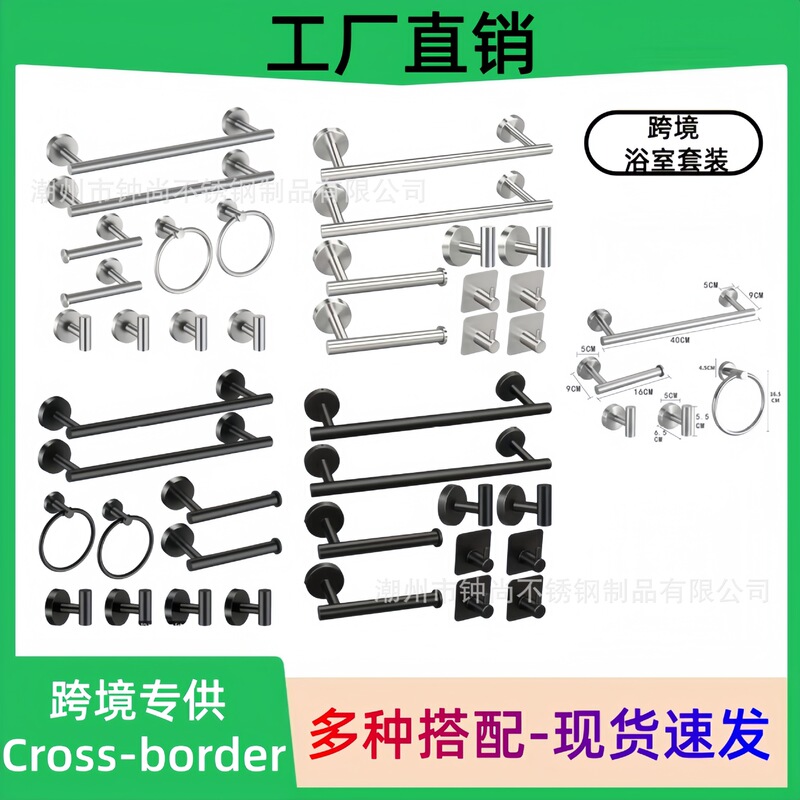 Factory Direct Sale Stainless Steel Bathroom Hardware Set Towel Bar Paper Towel Holder Towel Ring Cross-Border Perforated Bathroom Accessories