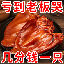 下酒菜批猪猪耳猪头肉大肠卤味发耳朵尾巴凉拌五香真空猪熟食凉菜