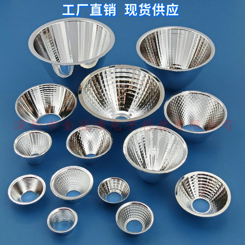 COB-рефлектор светодиодный алюминиевый 20 22 25 28 30 31 35 38 45 50 69 70 75 126 мм