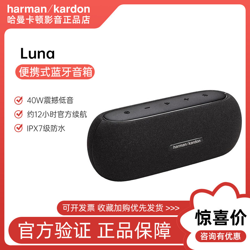 Harman Kardon Luna Wireless Bluetooth Speaker Dual Speaker Stereo Outdoor Camping IP67 Waterproof Desktop Audio