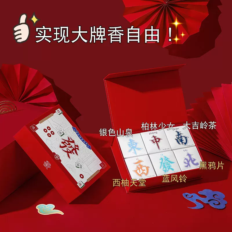 超萌Mini米作麻将香膏礼盒固体香水女士持久淡香学生少女清新礼物