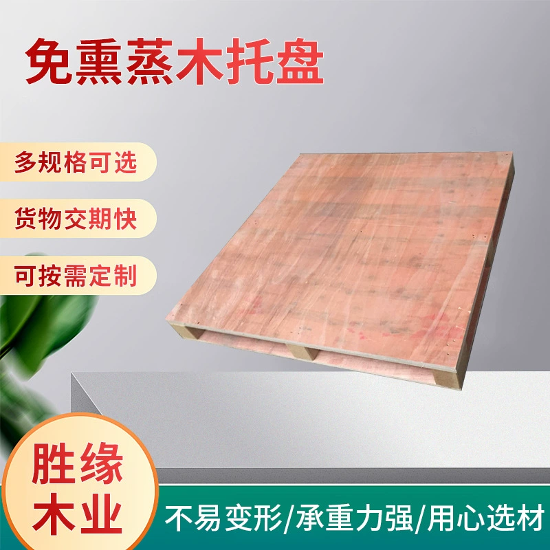 Новый поднос переклейки 1100*1100*130 свободный от окуривани можно экспортировать к размеру, особенному для химической промышленности