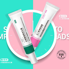 臻羞15%壬二酸凝膠淨顏凝露 水楊酸霜