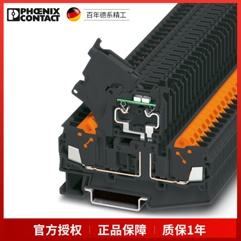 菲尼克斯保险丝端子QTC2,5HESILED60(5X20)-3050390一包50个现货