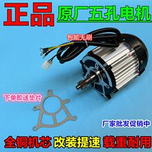 电动三轮车电机五孔16齿8001500W48V60V72V 高速无刷直流电机