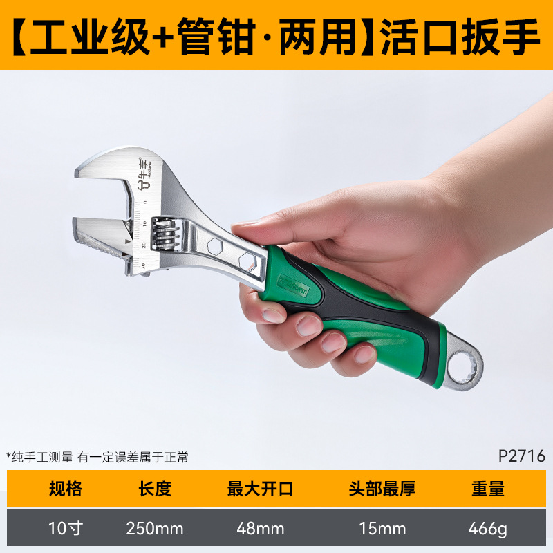 Llave universal de plomería doméstica con gran abertura ajustable multifuncional llave universal de boca viva