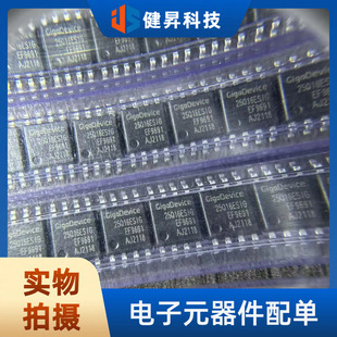 ȫ��ԭ�b�F؛ GD25Q16ESIG SOP-8 16M-bit �����W��NOR FLASHоƬ