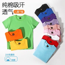 200克纯棉儿童短袖t恤衫男女宝宝幼儿园圆领班服白色半袖吸湿排汗