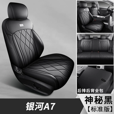 Suitable for 25 Geely Galaxy A7 Seat Covers, All-Inclusive Special Seat Covers for All Seasons, A7Em-I Car Seat Cushion Modification (Modelə uyğun (Original) oturacaq örtükləri) - mysterious-black-standard-edition-galaxy-a7