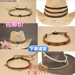 Factory direct supply straw hat with decorative belt girdle hat accessories with hat wearing decorations cowboy hat