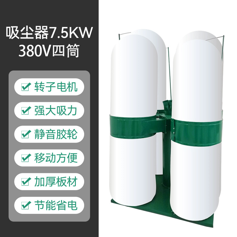진공 청소기 380v7.5KW 4개의 튜브