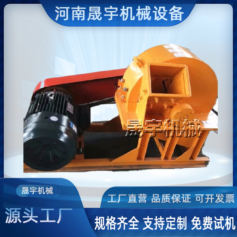 小型木材粉碎机 木块细碎木屑设备 树枝秸秆杂草木片破碎机