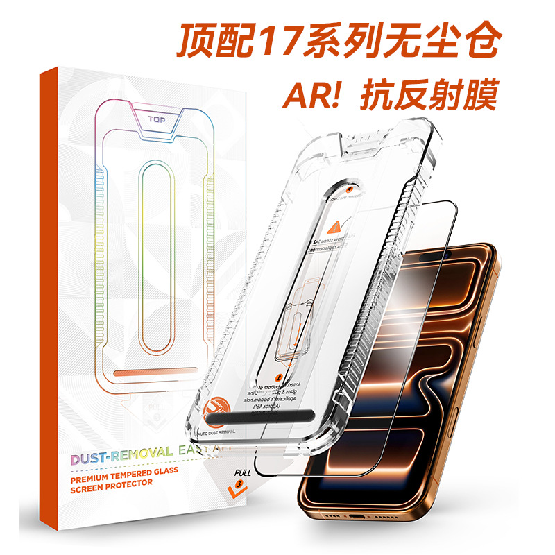 Suitable for iPhone 17 Pro Max Phone Screen Protector, Dust-Free Cabin, High-Definition, Anti-Peep, Anti-Reflective Ar Apple Tempered Glass Film