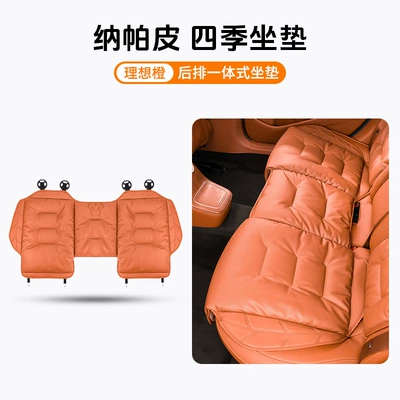 Seat cushion, seat cover, Tiangong 05Hs5H9Hs3 Seat Cushion - rear-seat-cushion-leaflet-ideal-orange-anti-slipperforated-for-breathability