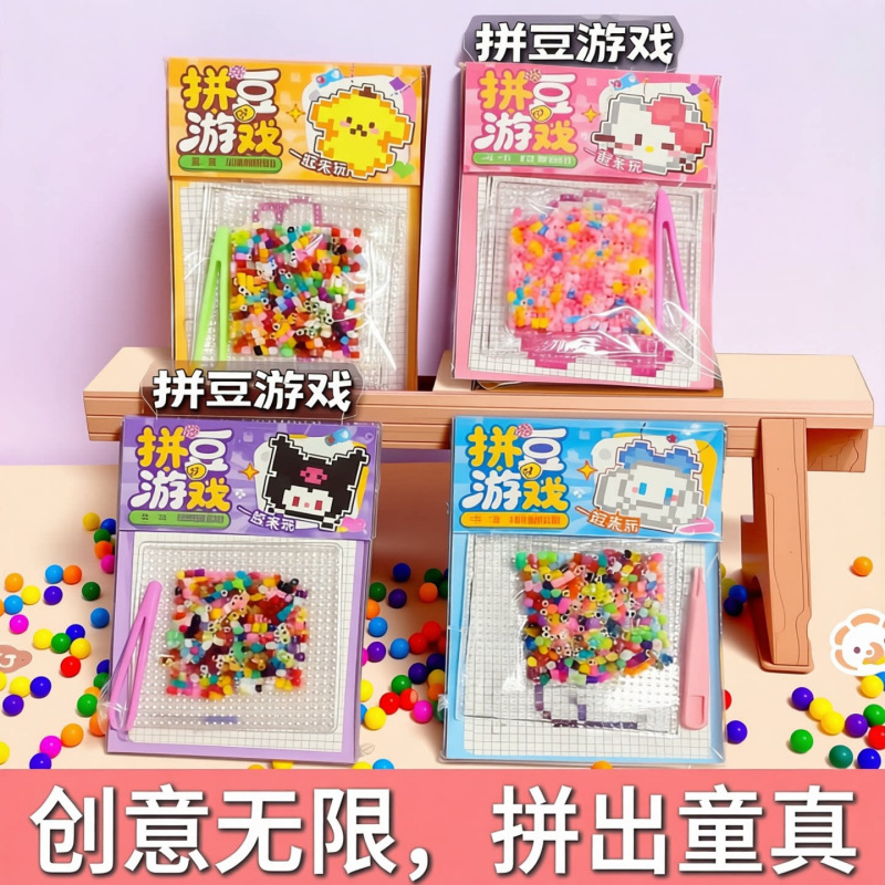 Creative Children's Toys, Small Gifts, DIY Bead Kits, Handmade Material Packs, Kindergarten Small Gifts to Reward Students Creative Children's Toys, Small Gifts, DIY Bead Kits, Handmade Material Packs, Kindergarten Small Gifts to Reward Students