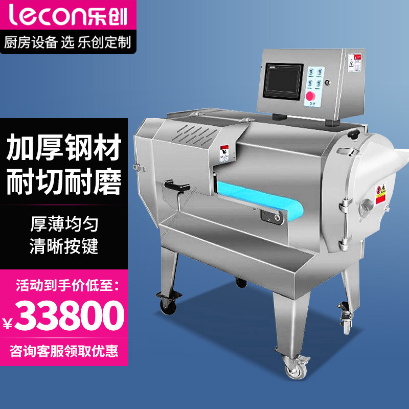 Le Chuang (lecon) 상업용 다기능 야채 커터 호텔 매점 슬라이서 LC-J-G118