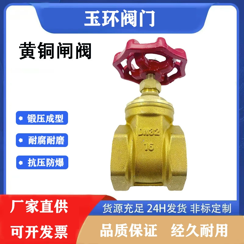 Медный задвижка 1/2 дюйма, 3/4 дюйма, 1 дюйм, ручной водоразборный клапан, главный клапан, специальный инженерный медный задвижка с двойной внутренней резьбой, медный клапан