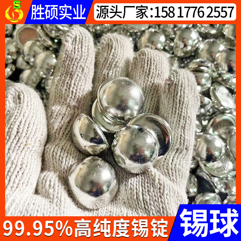 99.95%高纯度云锡 云亨 云祥 云南锡锭厂家现货批发锡球锡棒