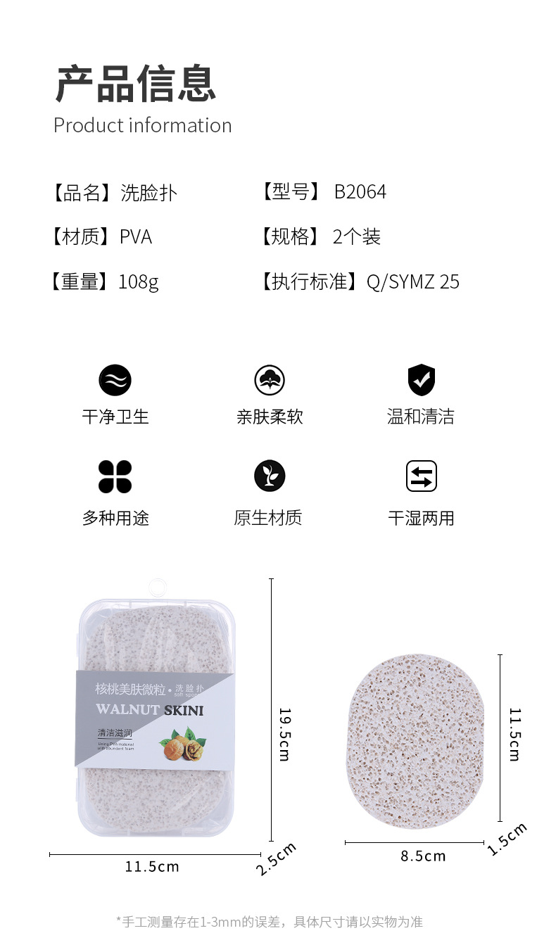 洗脸扑_02