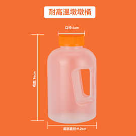 耐高温吨吨桶一次性PP塑料咖啡桶奶茶桶便携健身运动水壶大肚杯