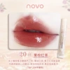 NOVO5794 20# chestnut brown black tea