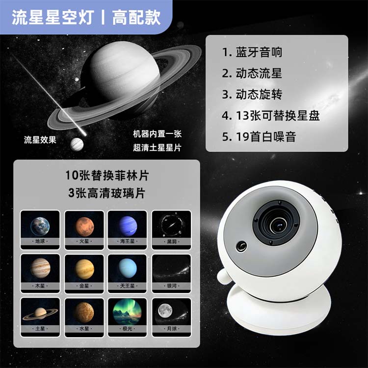Luz de proyección de donut HD transfronteriza galaxia estrella dinámica meteorito dormitorio atmósfera de noche luz de regalo estrella luz