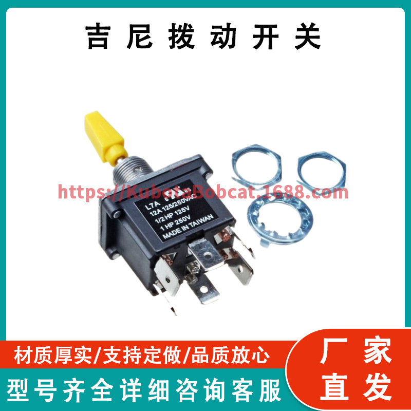 Haulotte 2440901640 拨动开关 现货厂家直发