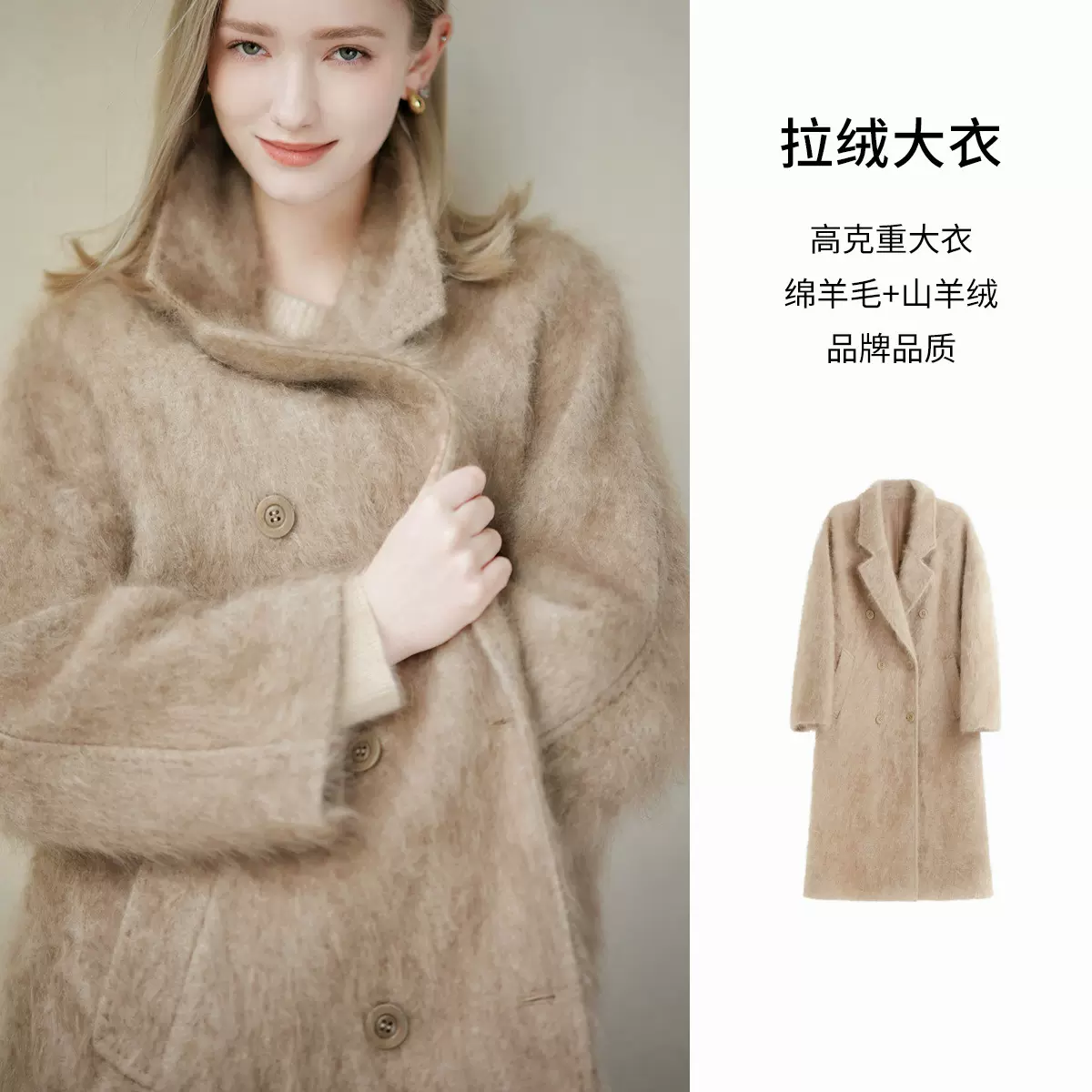 拉毛羊绒大衣女士时尚高级感毛呢外套中长款宽松气质休闲毛呢