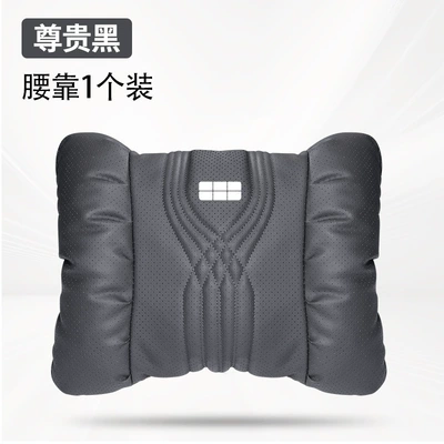Suitable for Geely Galaxy Car Pillow Quilt Lumbar Support L6/L7/E8/E5/Four-Season Car Seat Cushion Quilt (Waist support) - noble-black-galaxy-punched-waist-support